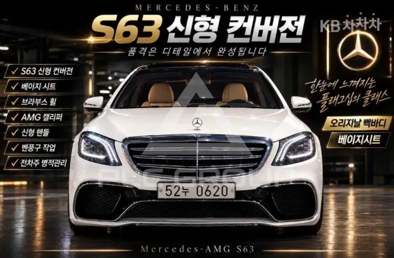 2015 Mercedes Benz S-Class