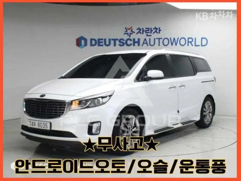 2016 KIA Carnival