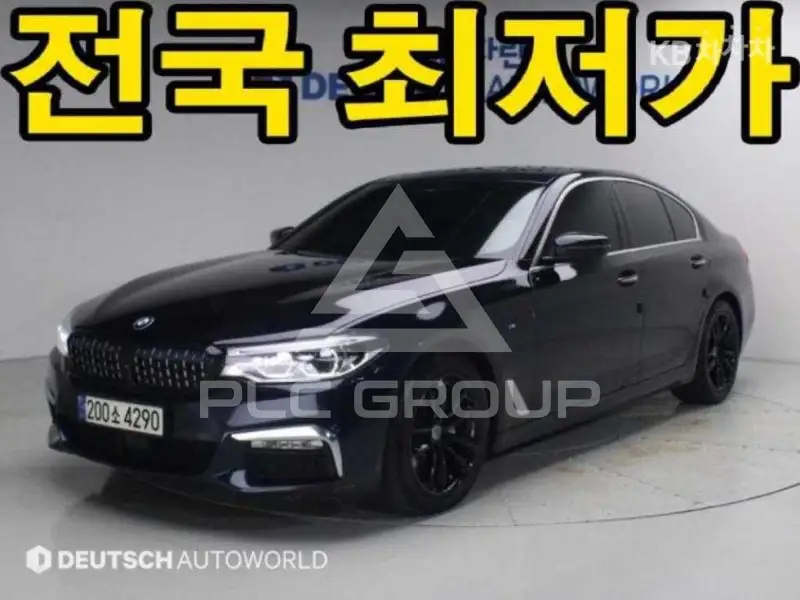 2017 BMW 5 Series