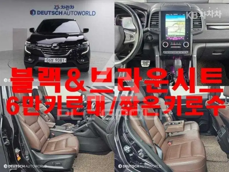 2017 Renault Samsung QM6