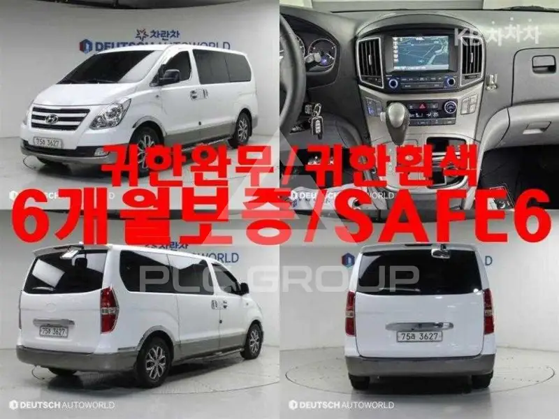 2017 Hyundai Starex