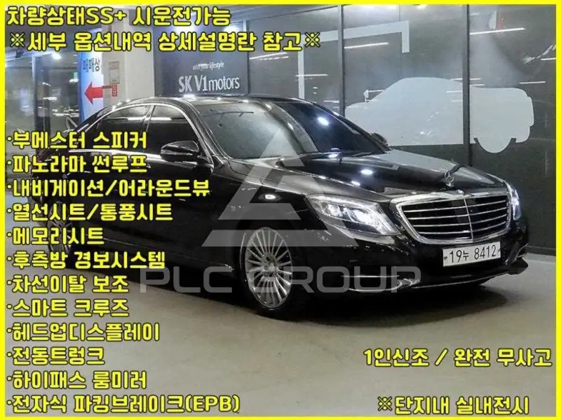 2017 Mercedes Benz S-Class