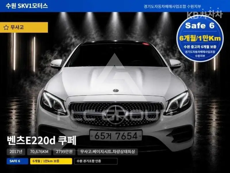 2017 Mercedes Benz E-Class