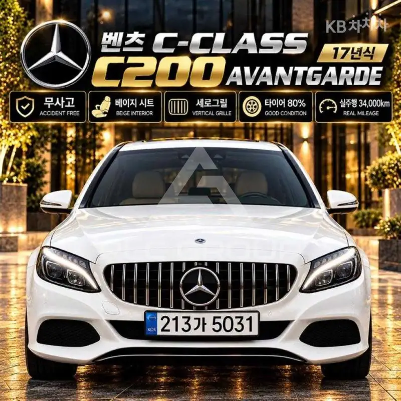 2017 Mercedes Benz C-Class