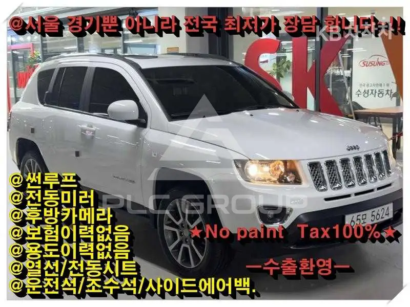 2017 Jeep Compass