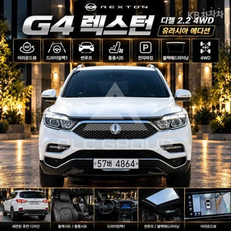 2018 KG Mobility Rexton