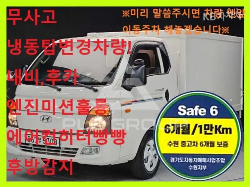 2018 Hyundai Porter