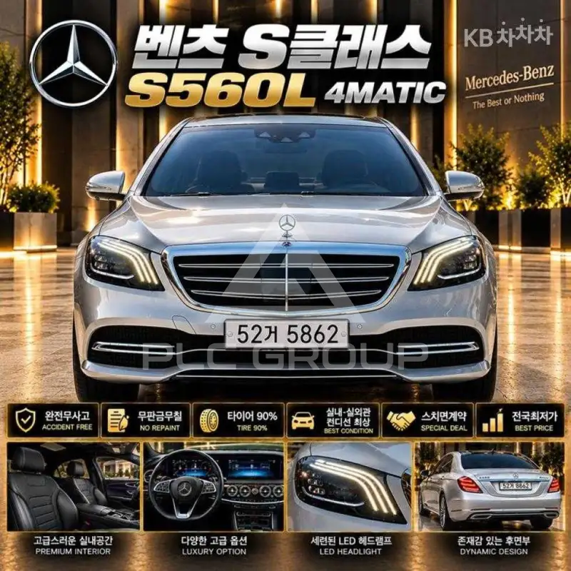 2018 Mercedes Benz S-Class