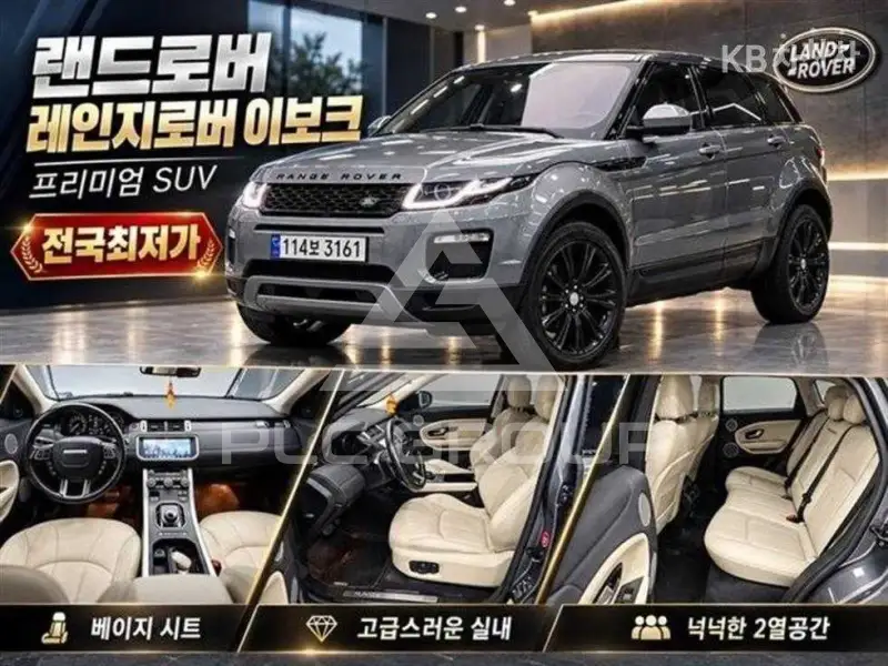 2018 Land Rover Range Rover