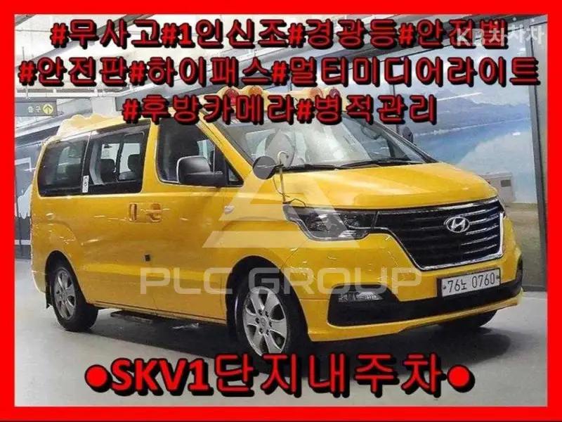 2019 Hyundai Starex