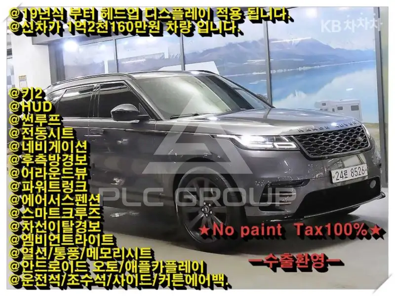 2019 Land Rover Range Rover