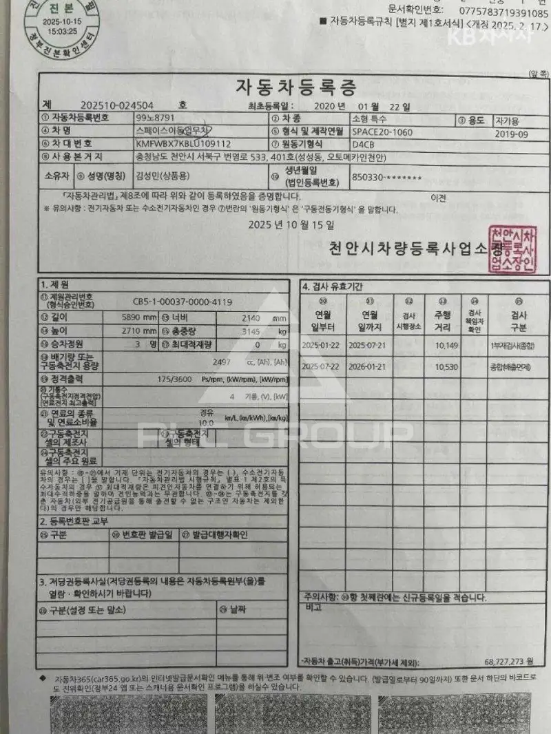 2020 Hyundai Starex