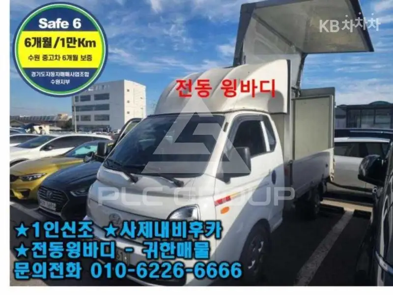 2020 Hyundai Porter
