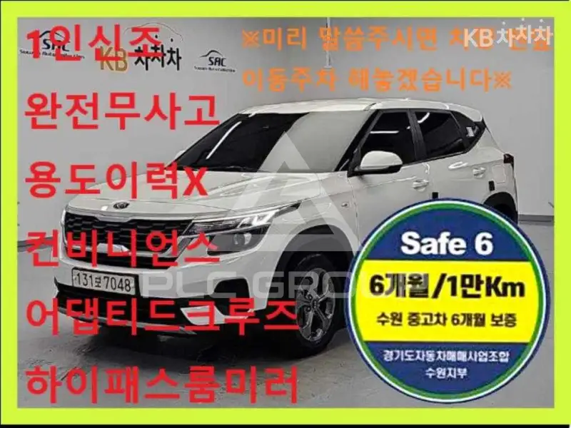2020 KIA Celltos