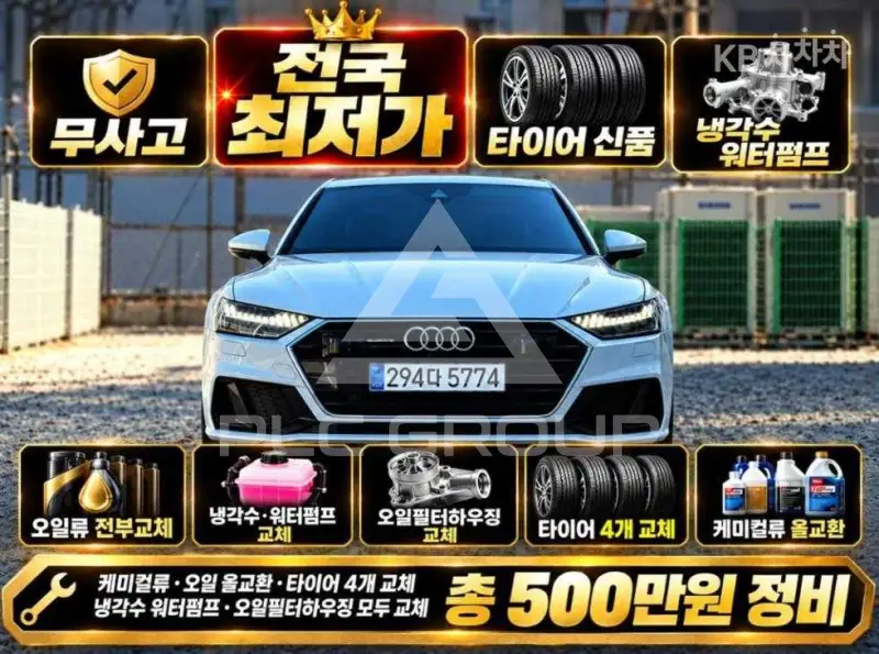 2020 Audi A7