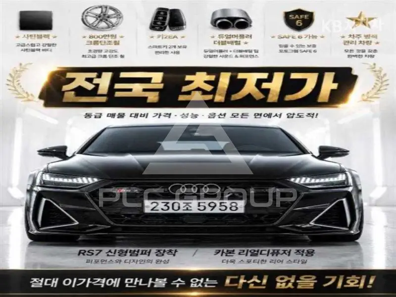 2020 Audi A7