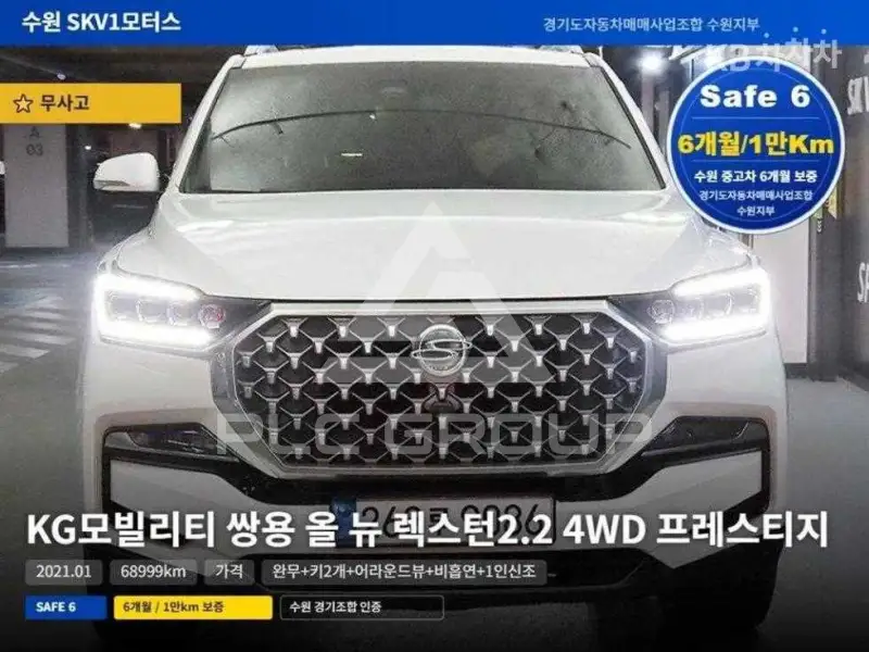 2021 KG Mobility Rexton