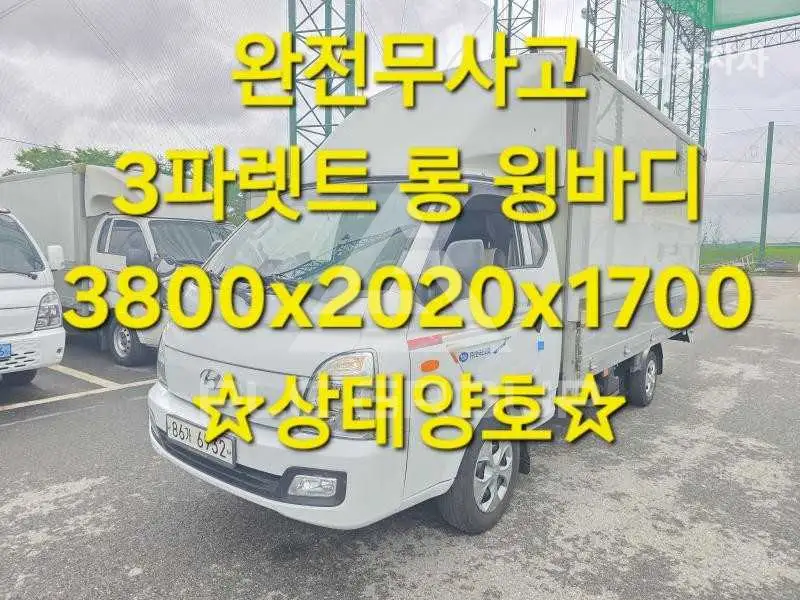 2021 Hyundai Porter