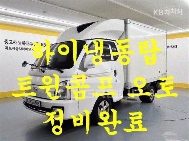 2021 Hyundai Porter