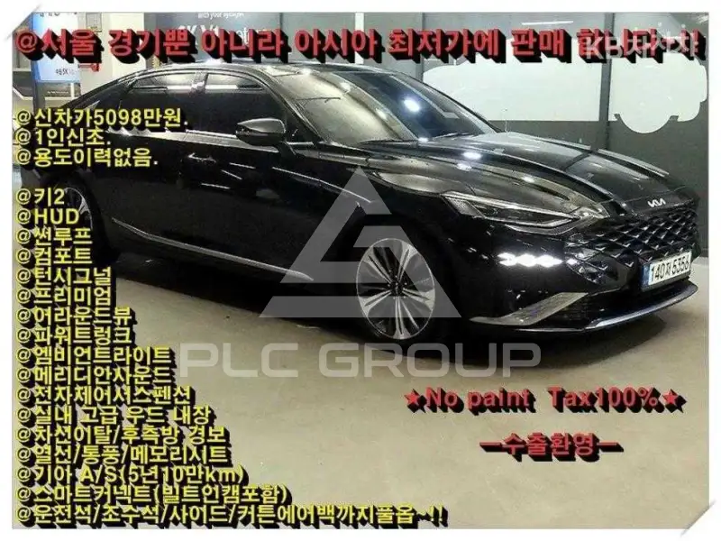 2021 KIA K8
