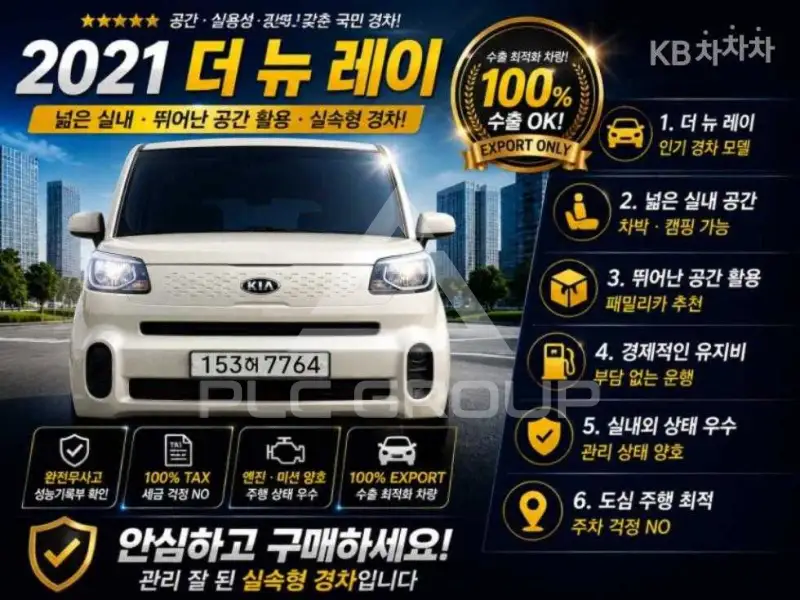 2021 KIA Ray