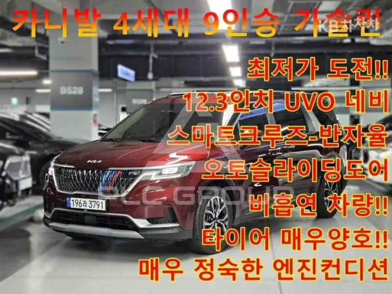2021 KIA Carnival