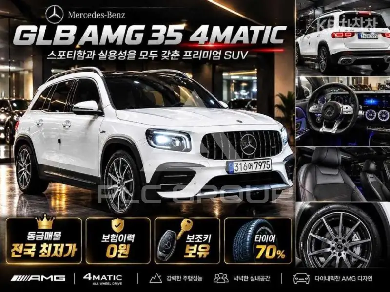 2021 Mercedes Benz Glb