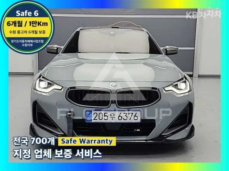 2022 BMW 2 Series