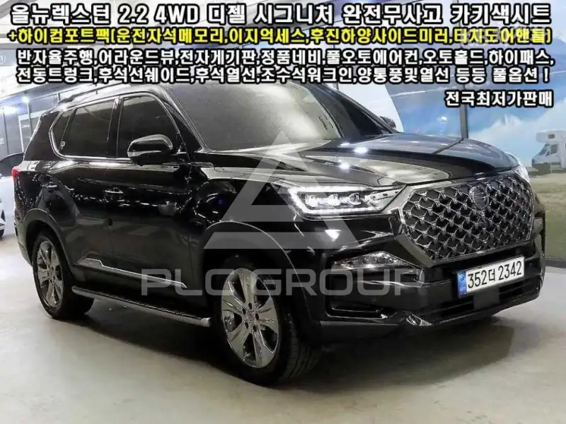 2022 KG Mobility Rexton