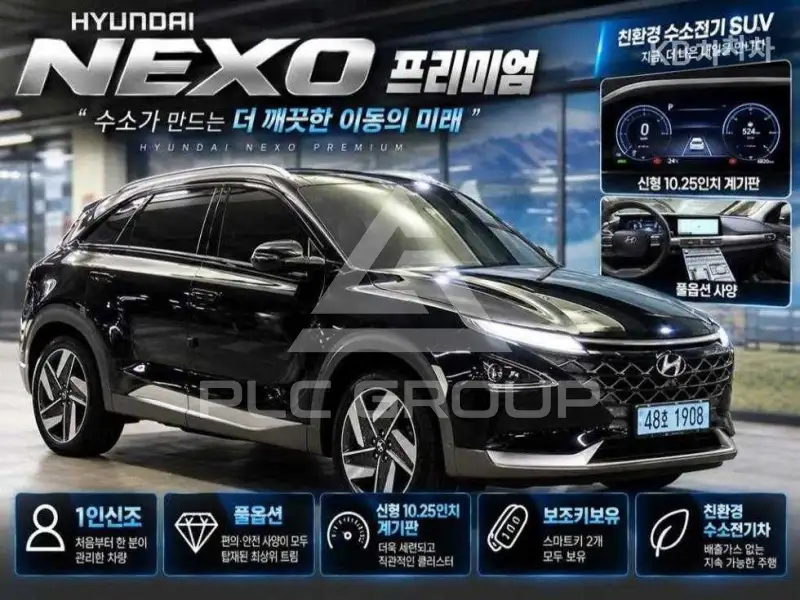 2022 Hyundai Nexo
