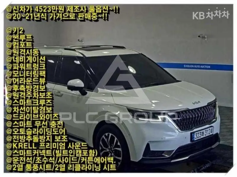 2022 KIA Carnival