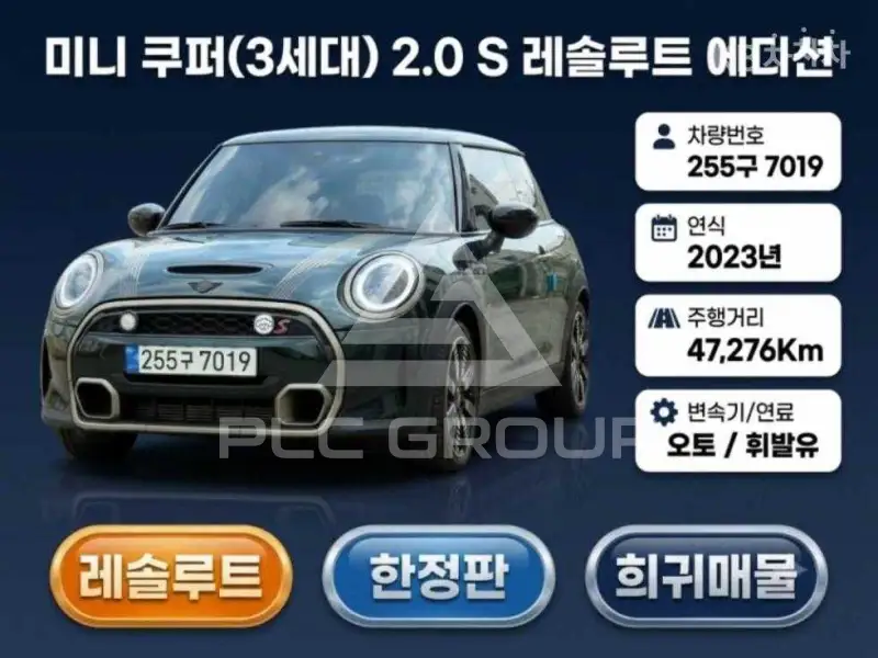 2022 Mini Cooper