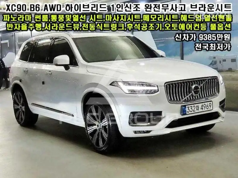 2022 Volvo XC90