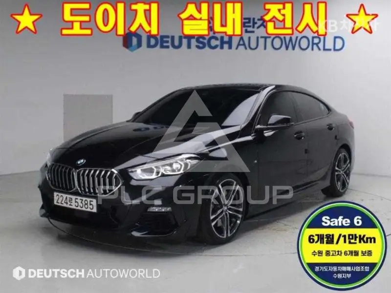 2023 BMW 2 Series