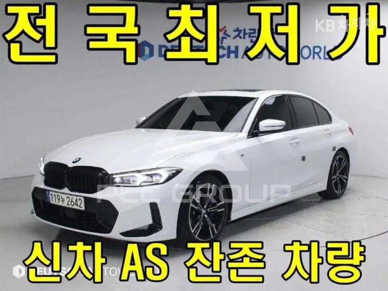 2023 BMW 3 Series