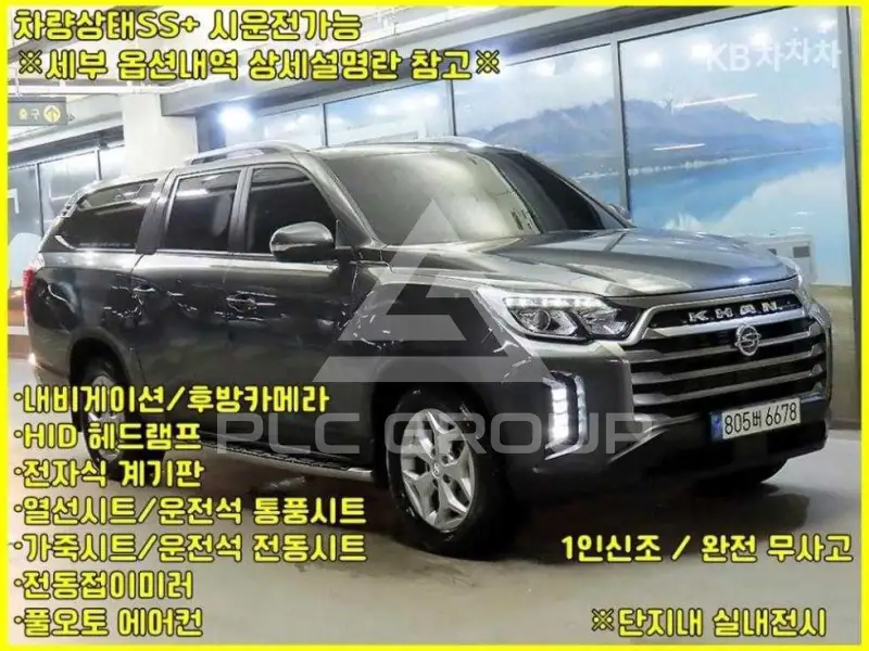 2023 KG Mobility Rexton