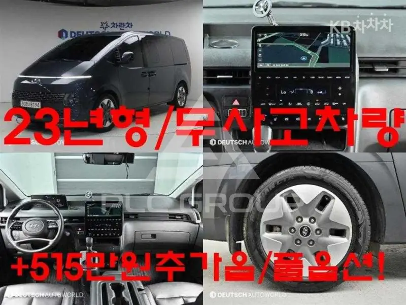 2023 Hyundai Staria