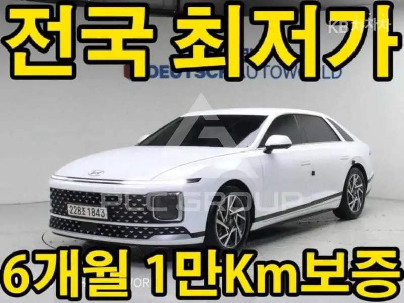 2023 Hyundai Grandeur
