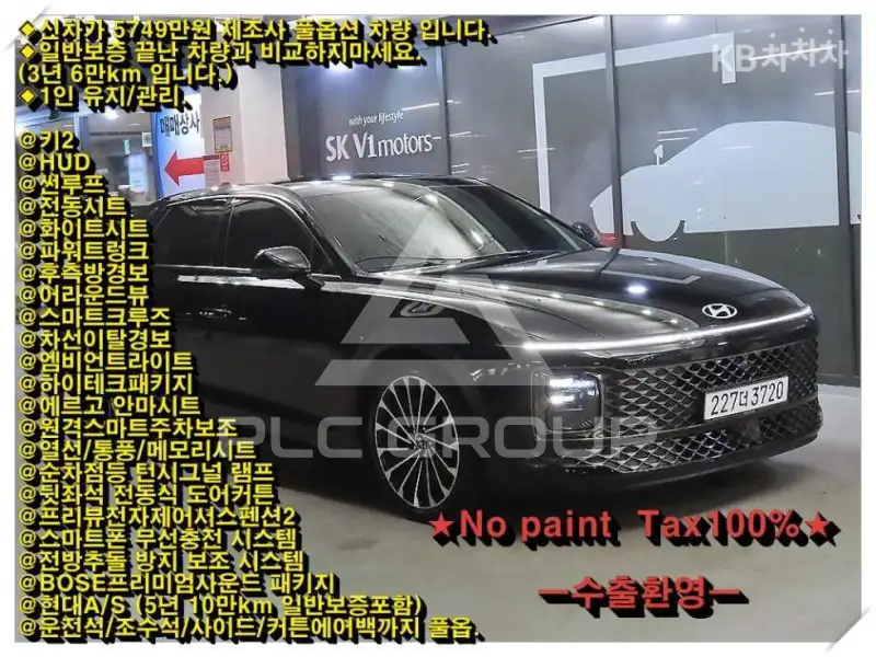 2023 Hyundai Grandeur
