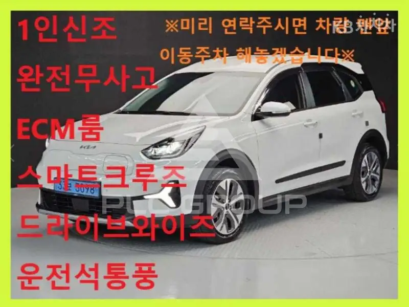 2023 KIA Niro