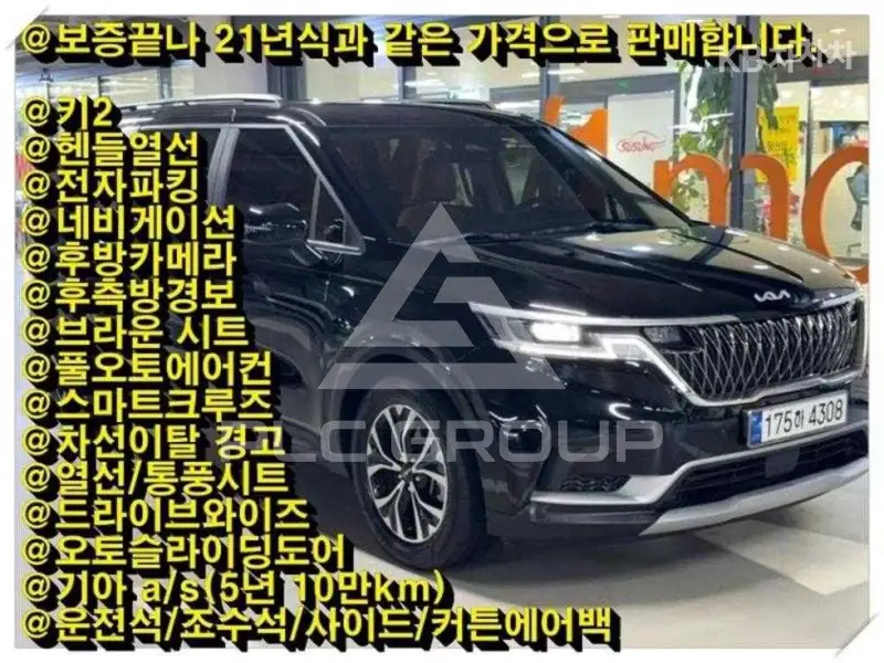 2023 KIA Carnival
