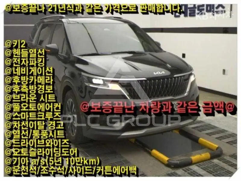 2023 KIA Carnival