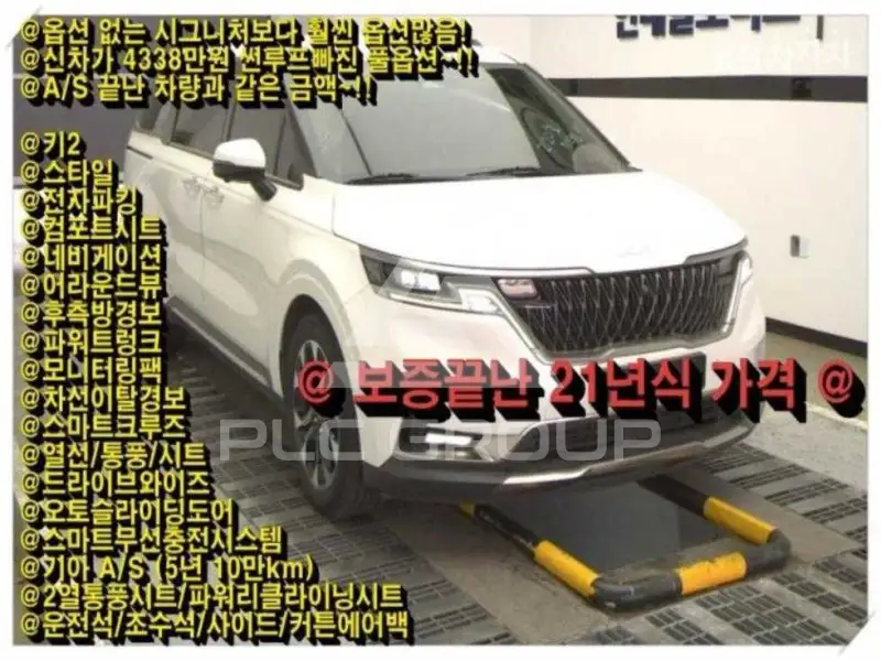 2023 KIA Carnival