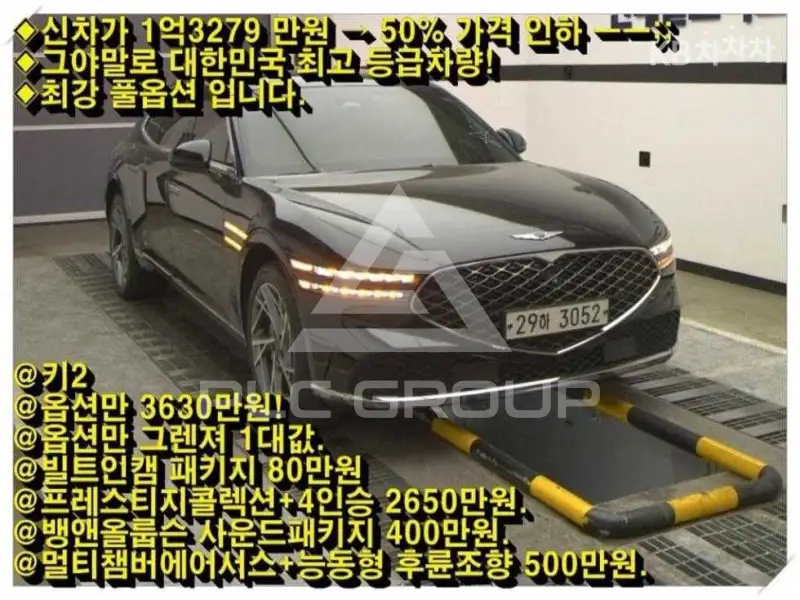 2023 Genesis G90