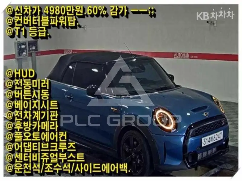 2023 Mini Cooper