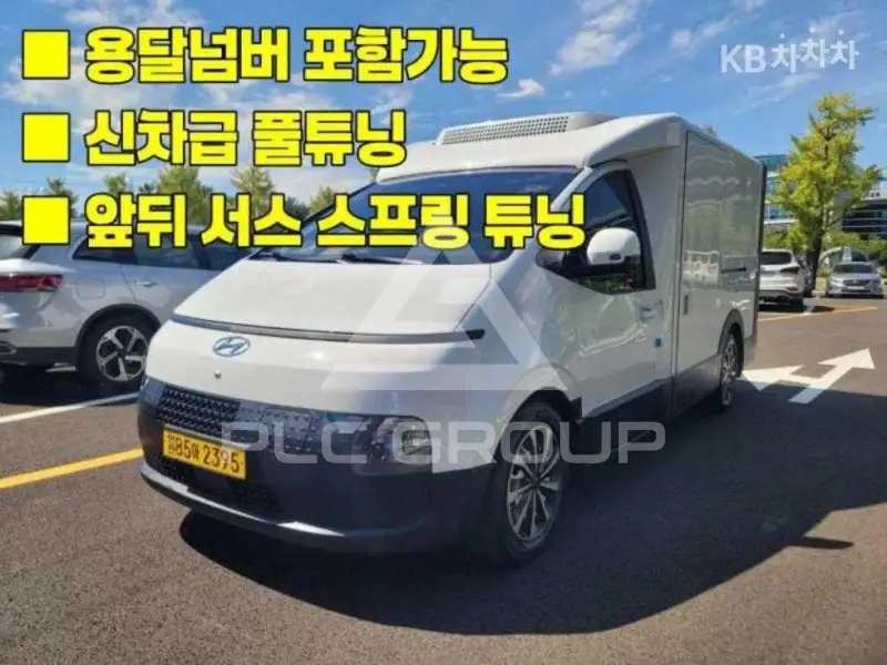 2024 Hyundai ST1