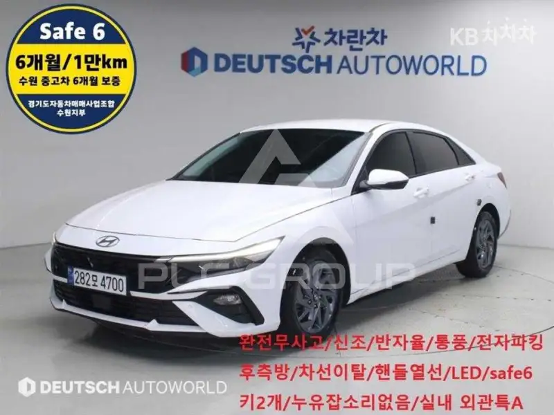 2024 Hyundai Avante