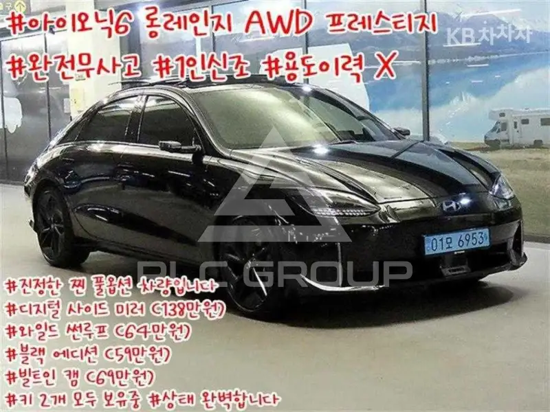 2024 Hyundai Ioniq