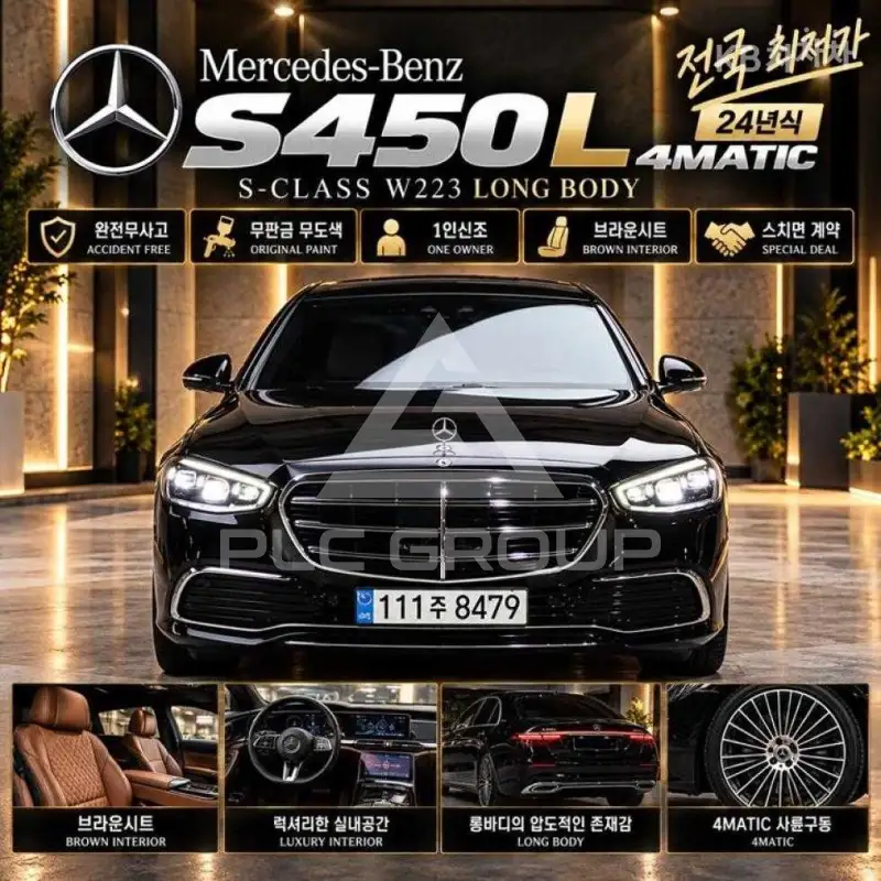 2024 Mercedes Benz S-Class