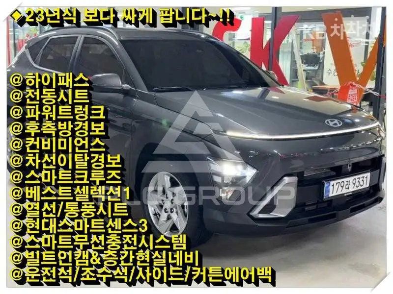 2026 Hyundai Kona